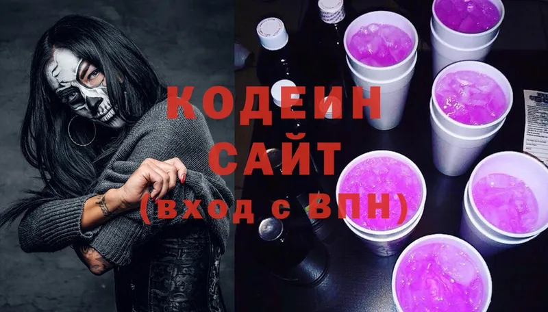 Codein Purple Drank  где найти наркотики  Лермонтов 