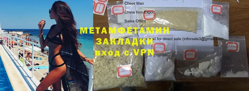 Первитин Methamphetamine  Лермонтов 